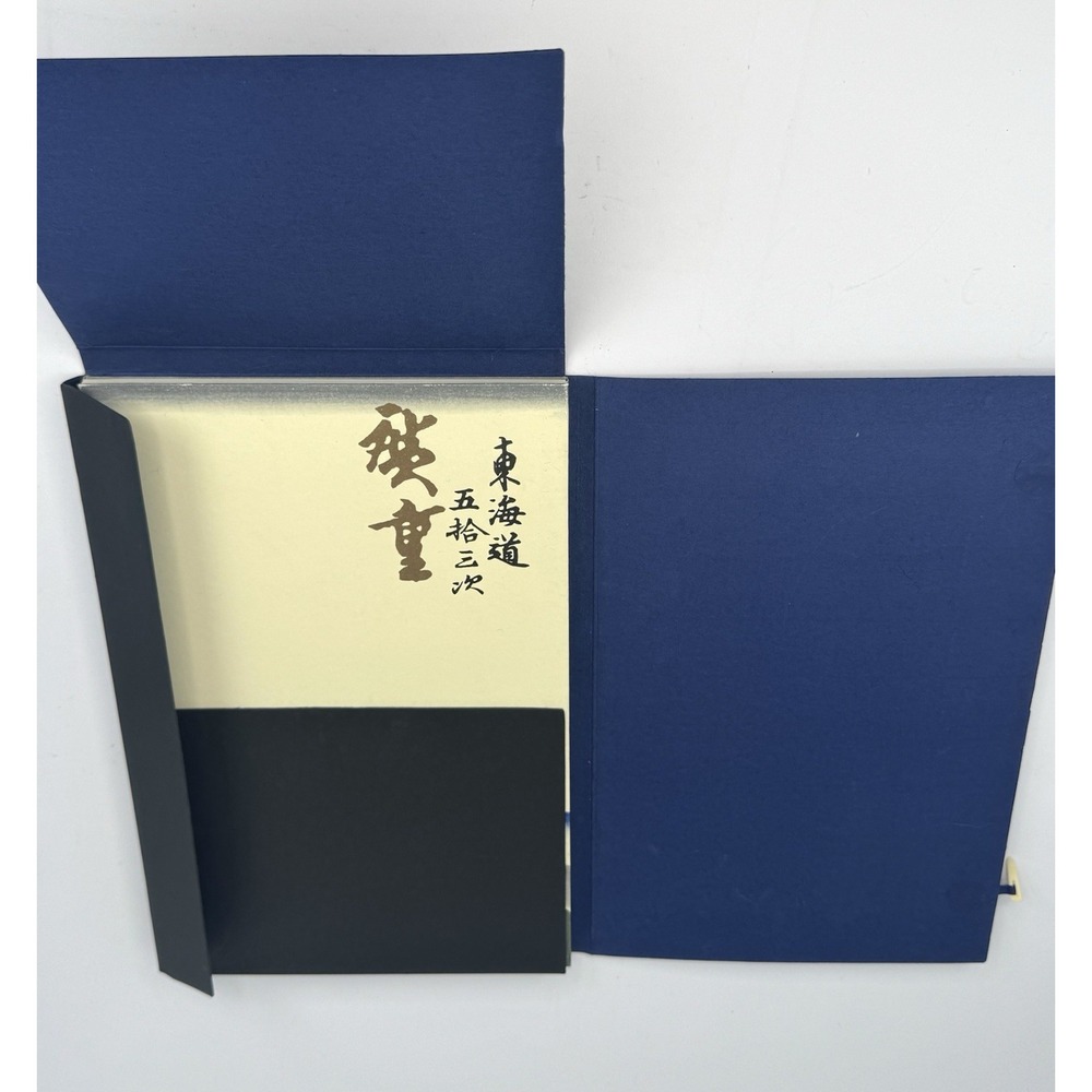 Hiroshige - The Fifty-Three Stages of the Tokaido - Sadao Kikuchi - Tokai Bank - Picture 4 of 10